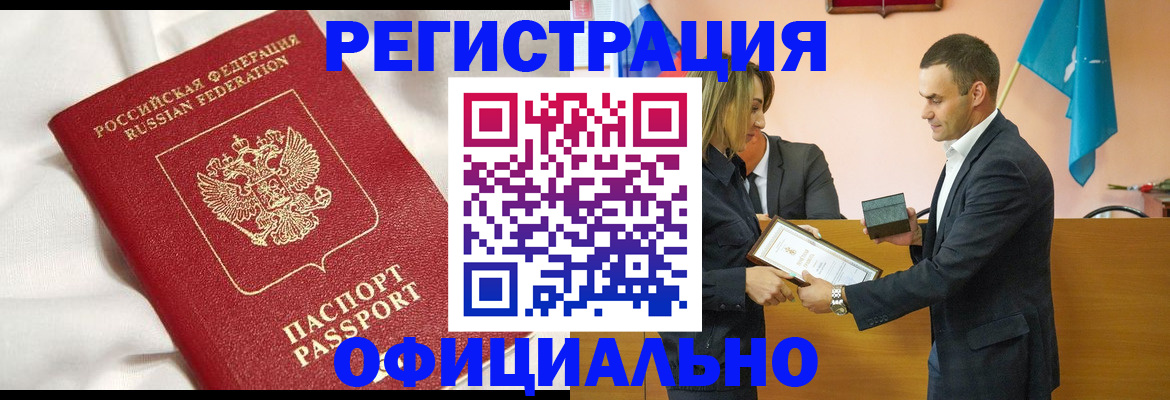 прописка от собственника в Касимове