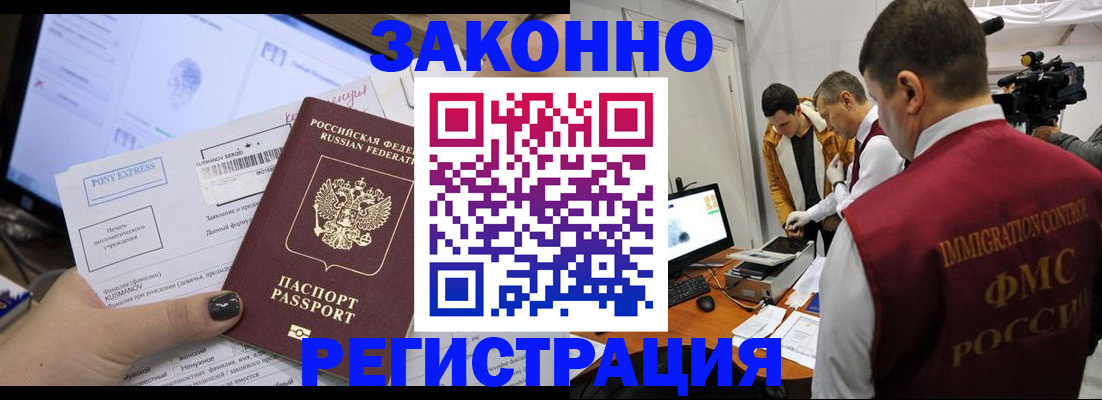прописка регистрация в Касимове
