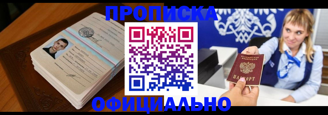 регистрация в Касимове