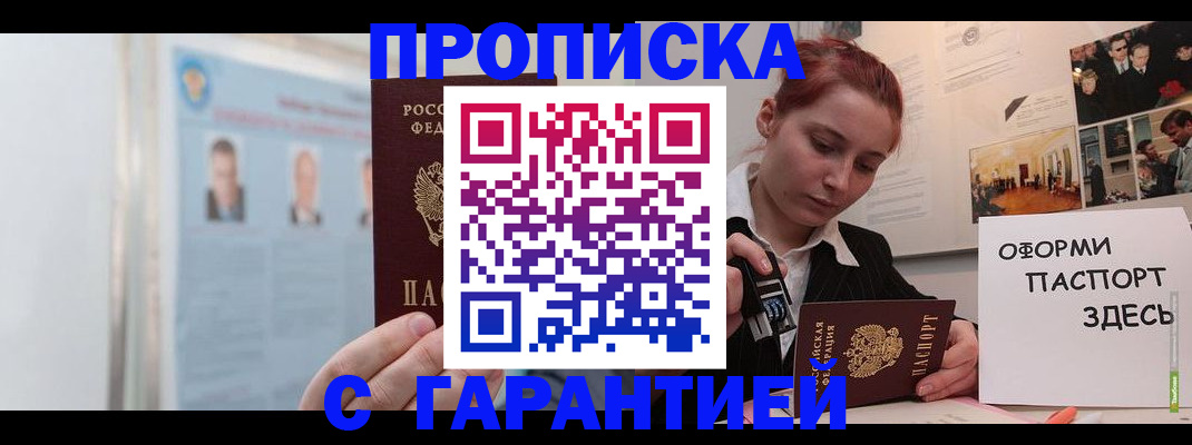 временная регистрация для школы в Касимове